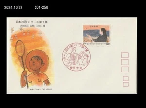 Insect,Dragonfly,Japanese Song,Music,Japan 1980 FDC,Cover - Picture 1 of 1