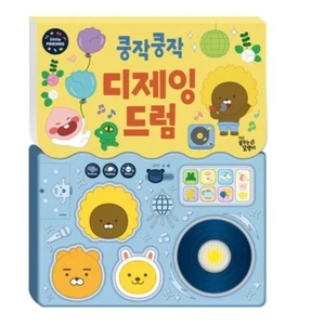 KAKAO Little Friends DJ Drum Sound Toy Book 6Korean Songs Story Book Sound Panel - Picture 1 of 12