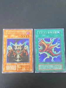 JAPANESE YU-GI-OH LORD OF D. + THE FLUTE OF SUMMONING DRAGON NO REF SECRETE - VG - Picture 1 of 20