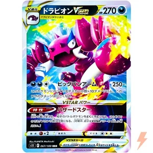 Drapion VSTAR RRR 067/100 S11 Lost Abyss - Pokemon Card Japanese - Picture 1 of 7