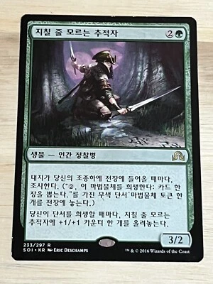 Magic The Gathering MTG Card Korean SOI Innistrad Tireless Tracker 233/297 LP - Image 1 of 2
