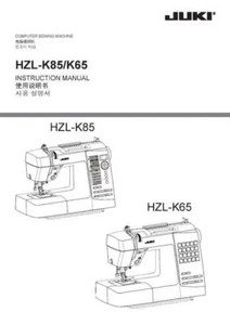 Juki HZL-K65 HZL-K85 Sewing Machine Instructions User Guide Manual Reprint - Picture 1 of 2
