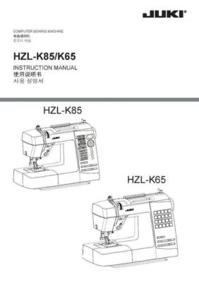 Juki HZL-K65 HZL-K85 Sewing Machine Instructions User Guide Manual Reprint - Image 1 of 2