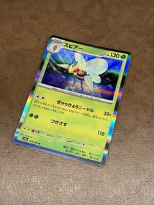 Beedrill 015/165 - Holo - SV2a 151 - Juego de cartas coleccionables Pokémon japonés - Imagen 1 de 2