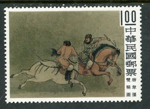 Free China 1960 Ancient Paintings $1.40 Scott 1262 MNH I684 - Picture 1 of 2