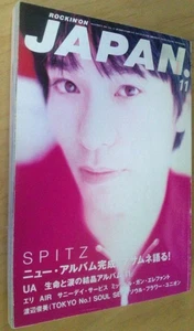RockJapan Spitz 1996 mg - Bild 1 von 1
