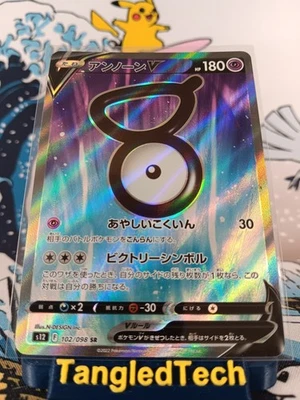 Pokemon Unown V 102/098 SR s12 Paradigm Trigger Japanese Full Art Near Mint - Image 1 of 2