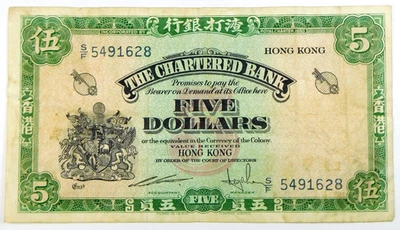 ND(1962-1970) The Chartered Bank of Hong Kong 5 Dollars - Pick 68c - Image 1 of 2