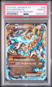 M Charizard EX Pokemon 2014 Wild Blaze UR UNLIMITED ED Japanese 089/080 PSA 10 - Picture 1 of 2