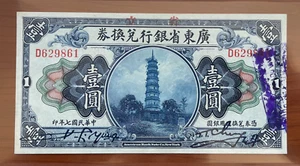 CHINA P2401e "PAGODA" $1 1918 "CANTON" RAW EXTREMELY FINE - Picture 1 of 3