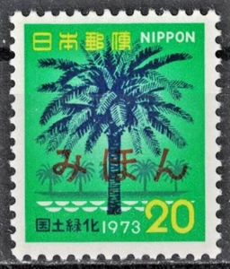 JAPAN:1973 SC#1137 mihon ovpt. MNH National forestation campaign AP1991 - Picture 1 of 2
