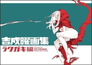 The Art of Yoh Yoshinari Rough Sketches Art Book brand F/S w/Tracking# Japan New - Photo 1/6