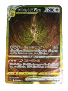 Arceus VSTAR UR 262/172 S12a VSTAR Universe Pokemon Card Game 2022 NM - Picture 1 of 13