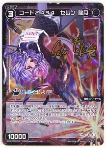 Wixoss Nijisanji EN Selen Tatsuki Signed Holo card WXDi-CP01-051P Japanese