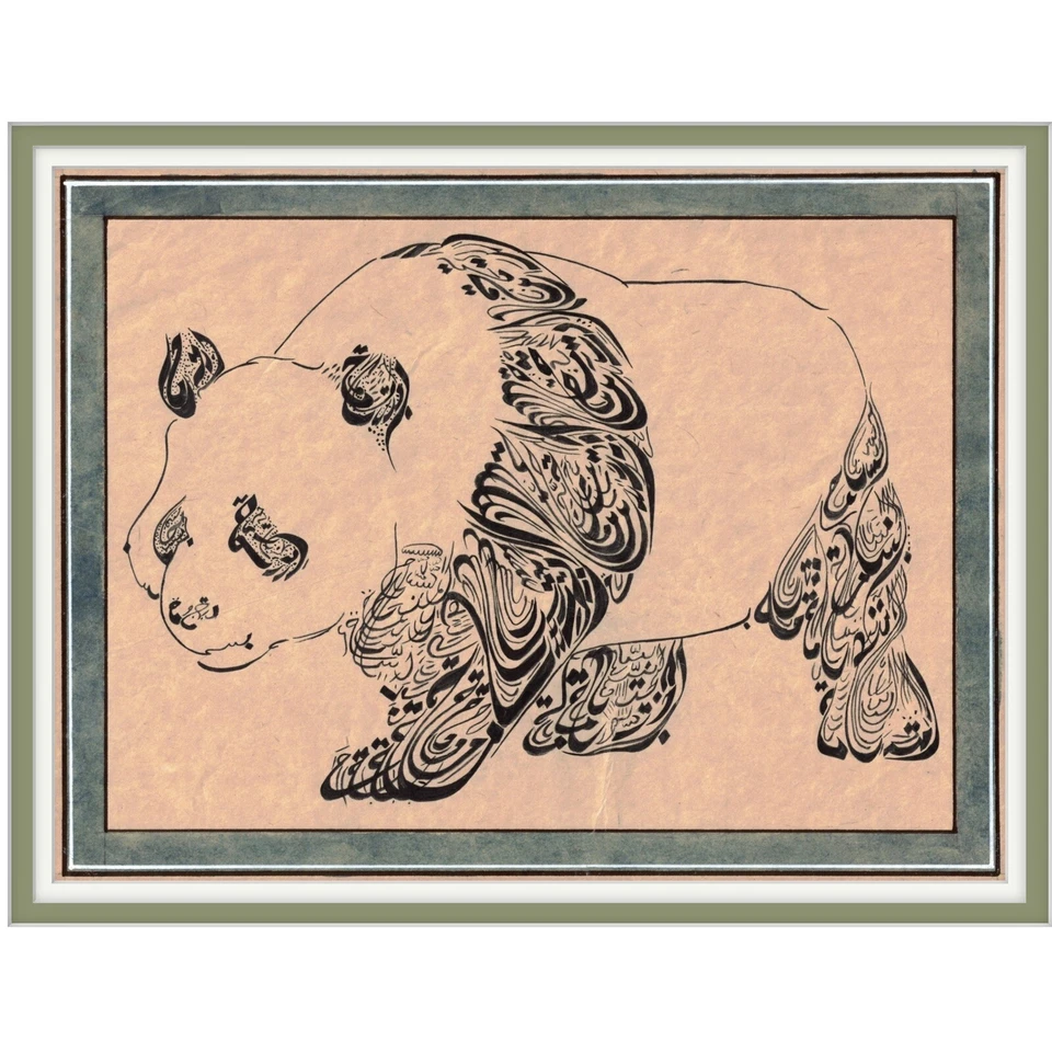 Pintura de bellas artes caligrafía inspirada en panda diseño único de pared e interior Foto 1 de 4