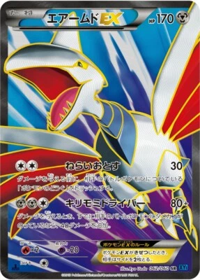 Pokémon 062/060 SR Skarmory EX 1st Edition Collection Y XY1 Japanese PSA 10 - Image 1 of 3