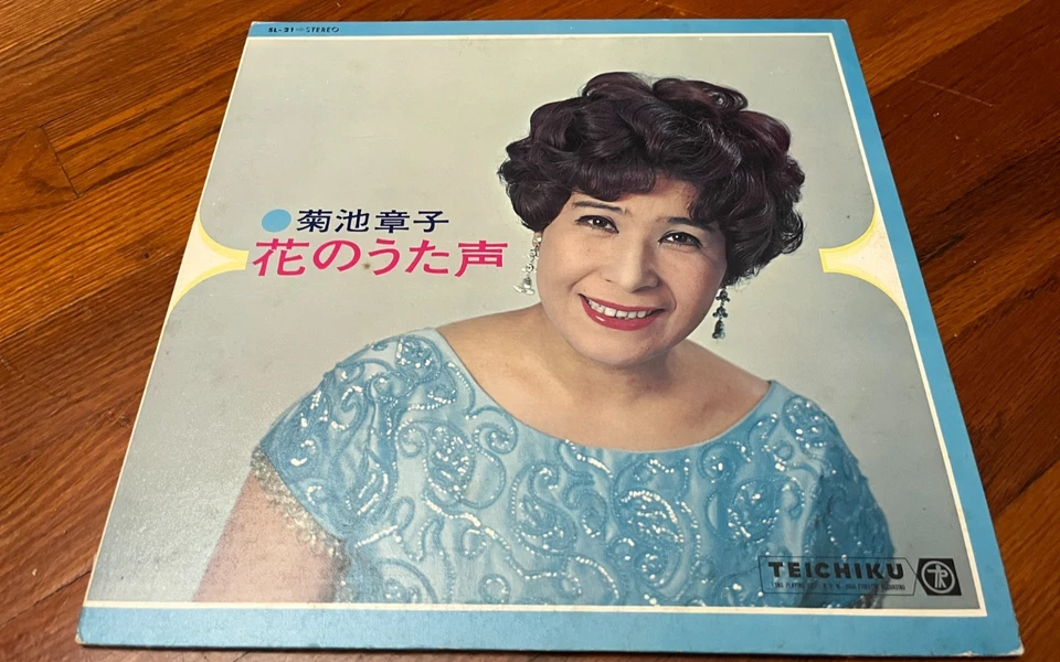 IKUKO KIKUCHI Original LP TEICHIKU RECORDS Japan Pop Music Import  EX Foto 1 de 1
