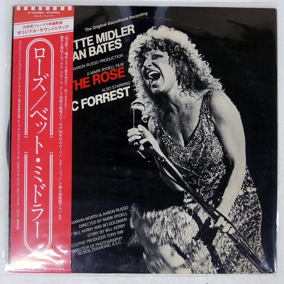 BETTE MIDLER ROSE ATLANTIC P10795A Япония OBI ВИНИЛОВАЯ ПЛАСТИНКА - Изображение 1 из 1