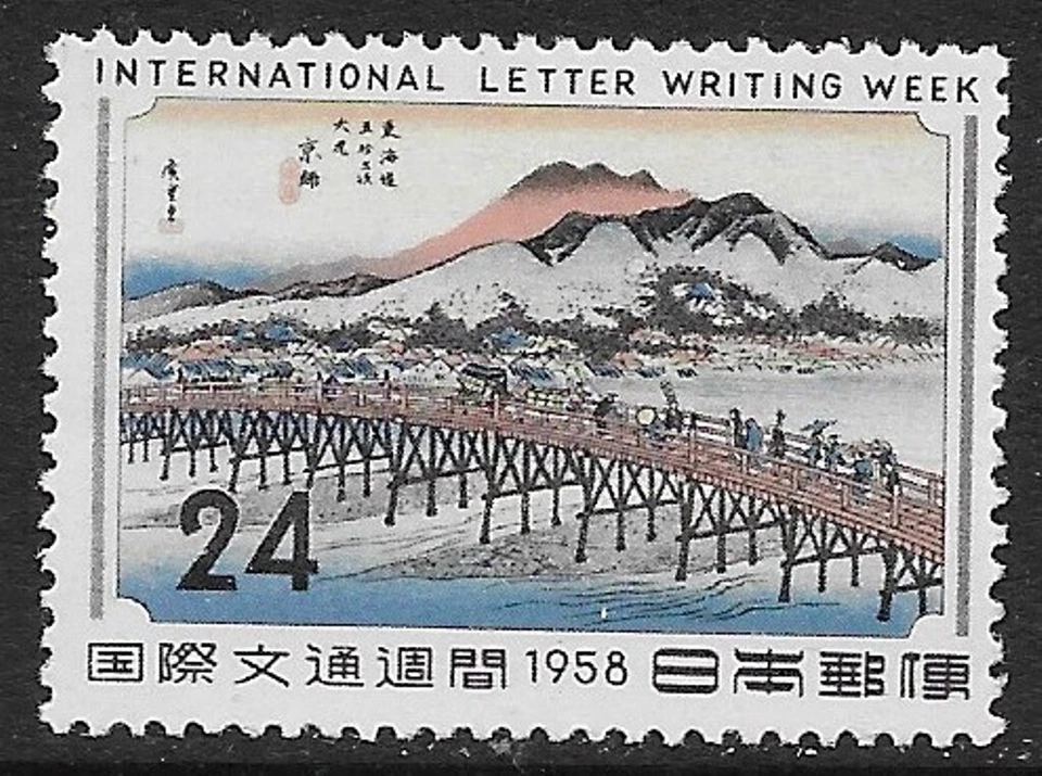 Japan 1958 international Correspondence Week M/M (D534) - Image 1 of 1