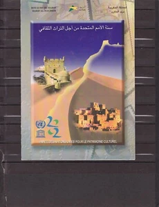 Morocco first day brochure folder (stamp+FDC) UN cultural heritage 2002 scarce - Picture 1 of 2