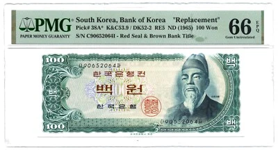 COREA DEL SUR ND (1965) 100 WON REPUESTO. TÍTULO BANCO MARRÓN. PMG-66EPQ. P-38A* Foto 1 de 2