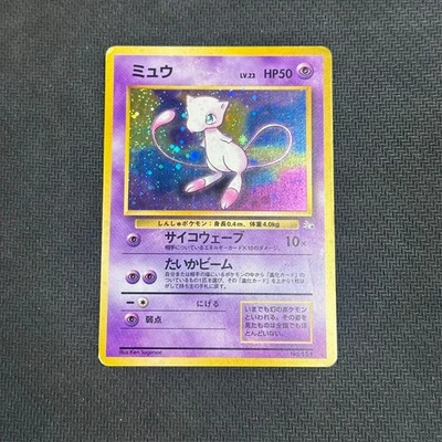Mew No. 151 Holo Rare Japanese Pokemon Card TCG Fossil Set 1997 - HP - Image 1 of 4