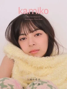 Libro de fotos Moe Kamikokuryo 'kamiko' ídolo japonés Angerme solo grabado oficial - Imagen 1 de 1