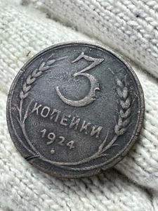Ussr Russia 3 Kopek 1924 Gvf Coin - Picture 1 of 2