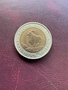 RUSSIA 5 Rubles 1991 - Bi Metallic - Wildlife/ Mountain Goat - Picture 1 of 2