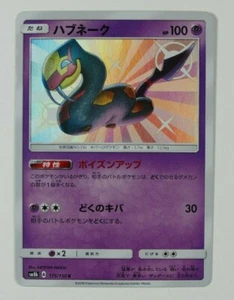 Pokémon 175/150 s Ultra Shiny Seviper Sun & Moon sm8b A Japanese Card Mint - Picture 1 of 2