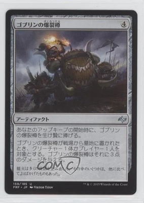 Goblin Boom Keg Japanese Magic: Fate Reforged FRF #159 - Image 1 of 2
