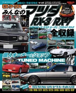 NEW G-WORKS Archive Vol.6 Everyone's Mazda RX-3/RX-7 Magazine Sihpping from JPN - Picture 1 of 12