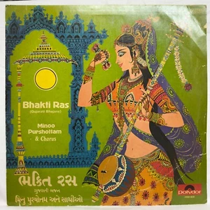 Bhakti Ras LP Vinyl Schallplatte Gujarati Bhajan Minoo Purshottam Bollywood indisch sehr guter Zustand + - Bild 1 von 8