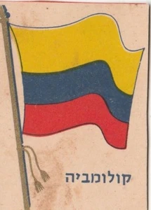 ISRAEL, UNA TARJETA COLECCIONABLE, BANDERA DE COLOMBIA, JALEA ARDI ALREDEDOR DE 1960 - Imagen 1 de 2
