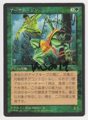 Signed Japanese Erhnam Djinn MP Chronicles FBB Artist Ken Meyer, Jr. MTG Magic! - Image 1 of 2