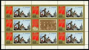Russia 1996 Sheetlet Day Of Victory Unified 6212