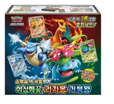 Pokemon Card Special Deck set EX Venusaur Charizard Blastoise Factory Sealed TCG - Image 1 of 3