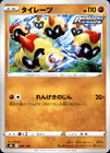 FALINKS SWSH S8B FALINKS 089/184 VMAX CLIMAX NON HOLO JAPANESE Pokemon