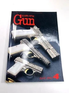 Gun Magazine #4 Japanese Language 1998 -- BROWNING RENAISSANCE Pistol Set - Picture 1 of 5