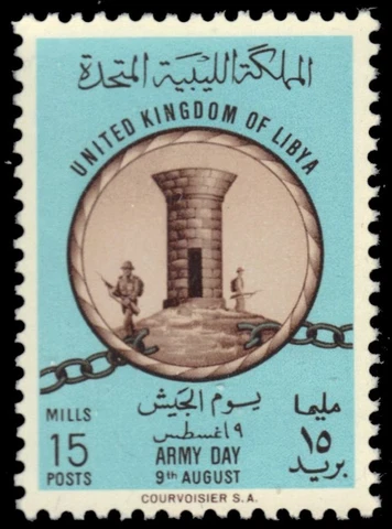 LIBYA 208 - National Army Day "Watchtower and Broken Chain" (pb44978) Cover