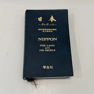 VGT Nippon, The Land and Its People 1978 Dual Language Book, Nippon Steel - Picture 1 of 10