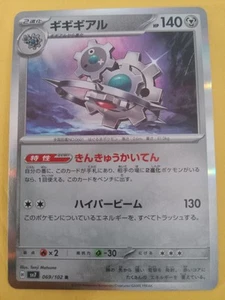 Klinklang 069/102 Sv7: Stellar Miracle Holo (Japanese) - Picture 1 of 2