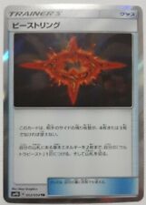 Pokemon TCG SM9b Full Metal Wall/Team Up - Beast Ring 052/054 (Japanese)