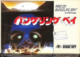 Raid on Bungeling Bay Famicom HFC-RB Video Game Hudson Soft Japan NTSC-J