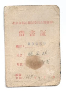 Original 1959 China Kader Bibliotheksausweis Chinese Beijing City Plan Committee - Bild 1 von 3