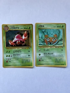 Pokemon Card Japanese Paras/Parasect - No.046/047 - Glossy - Vending Series EX - Picture 1 of 6