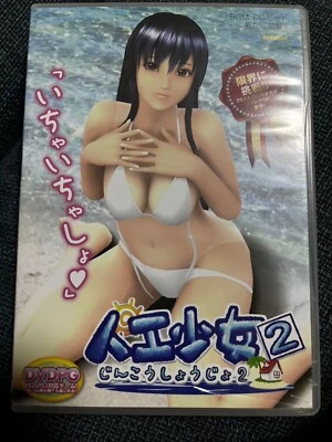 Illusion Artificial Girl 2 Jinkou Shoujo 2 Juego PC Japonés para Windows USADO Foto 1 de 4