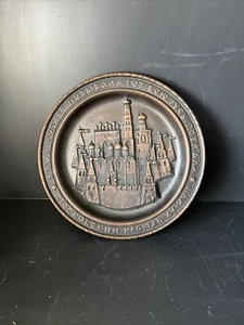Vintage sowjetisch russisch Moskau Kreml Souvenir Wand hängende Metallplakette - Bild 1 von 10