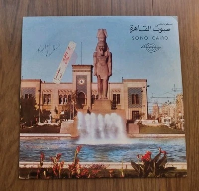 Farouq Salama - Leili Rabab (Nights of Rabab) LP Sono Cairo Egypt 27-74157 VG+ Foto 1 de 4