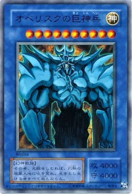 Yugioh Obelisk the Tormentor Ultra Rare Card Japanese DHL - Image 1 of 2